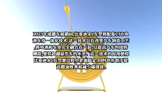 比亚迪股份有限公司