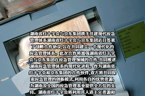 北京京东世纪贸易有限公司