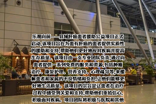 中国初级卫生保健基金会