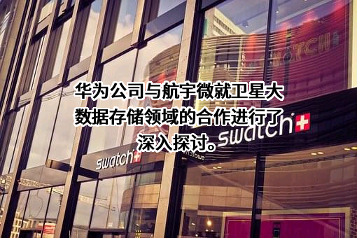 珠海航宇微科技股份有限公司