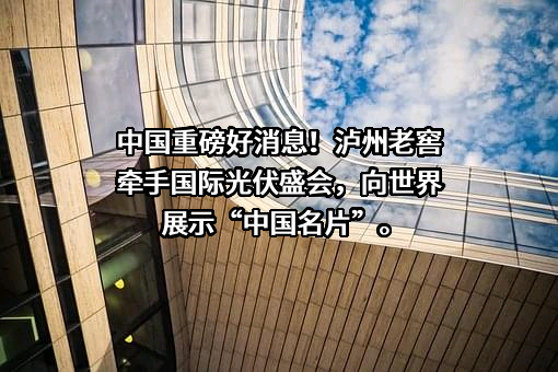 通威集团有限公司