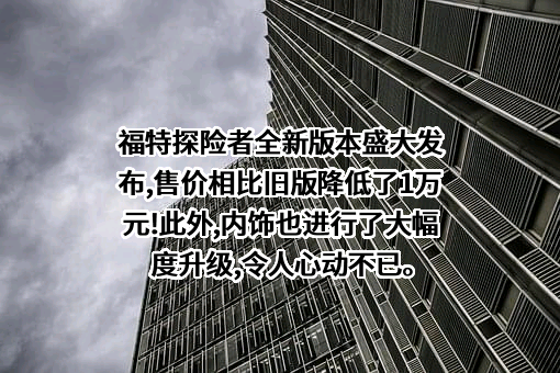 福特汽车（中国）有限公司