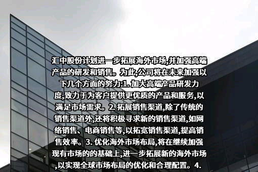 汇中仪表股份有限公司
