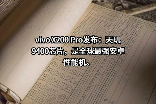 维沃移动通信有限公司