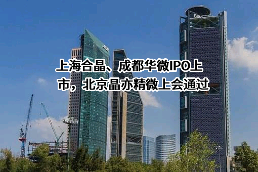 成都华微科技有限公司