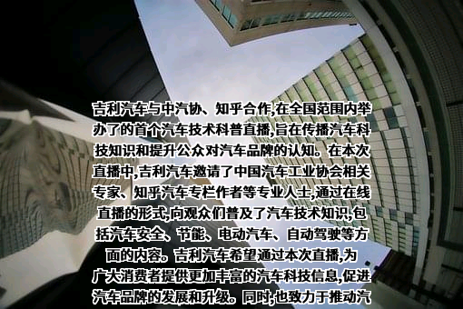 吉利汽车集团有限公司