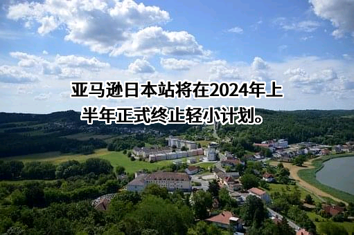 亚马逊（中国）投资有限公司