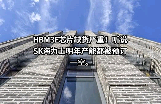 SK海力士半导体（中国）有限公司