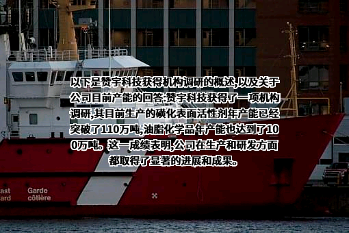 赞宇科技集团股份有限公司
