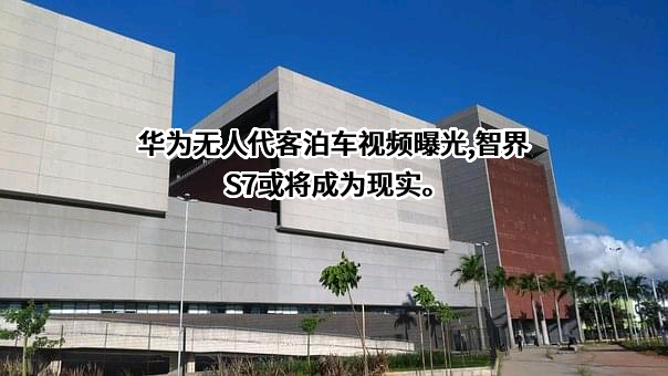 华为技术有限公司