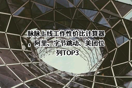 北京淘友天下技术有限公司