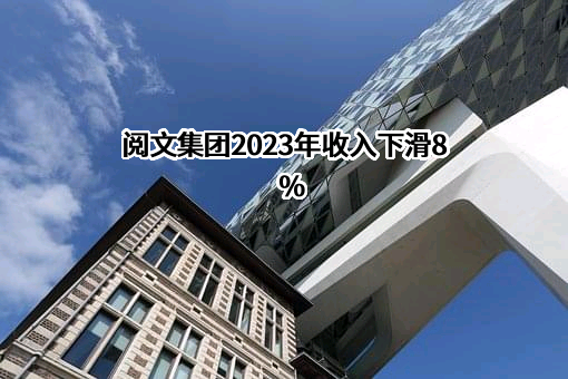 上海阅文信息技术有限公司