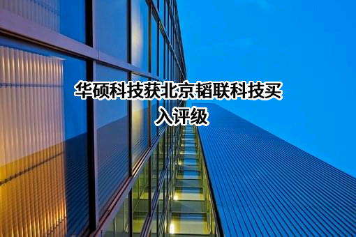 徐州博康信息化学品有限公司