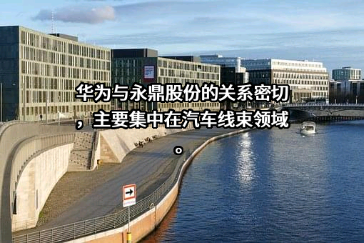 江苏永鼎股份有限公司