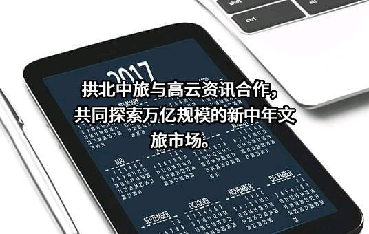 高云资讯（广州）有限公司