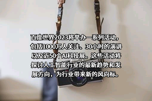 北京百度网讯科技有限公司