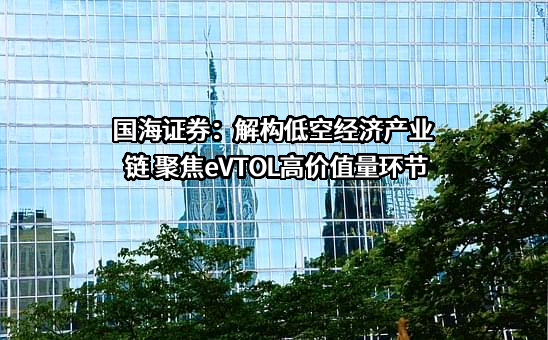 国海证券股份有限公司