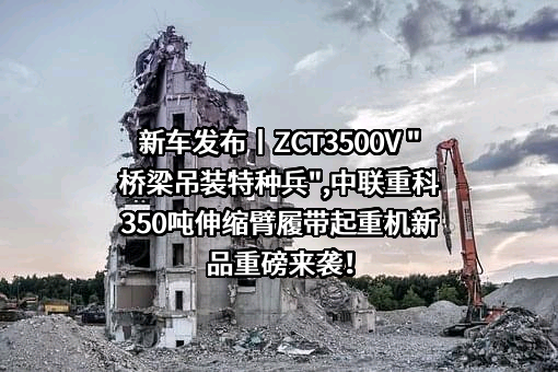 中联重科股份有限公司