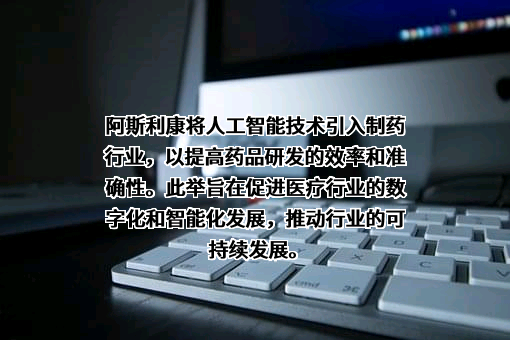 阿斯利康投资（中国）有限公司