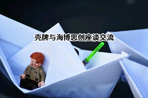 壳牌（中国）有限公司