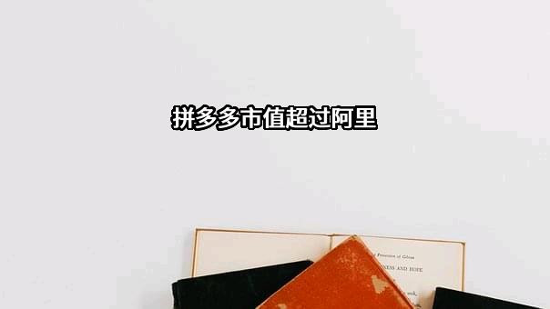 上海寻梦信息技术有限公司