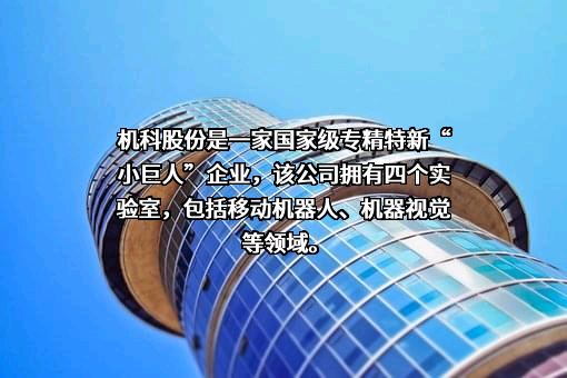 机科发展科技股份有限公司