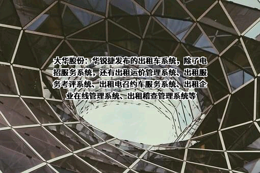 浙江华锐捷技术有限公司