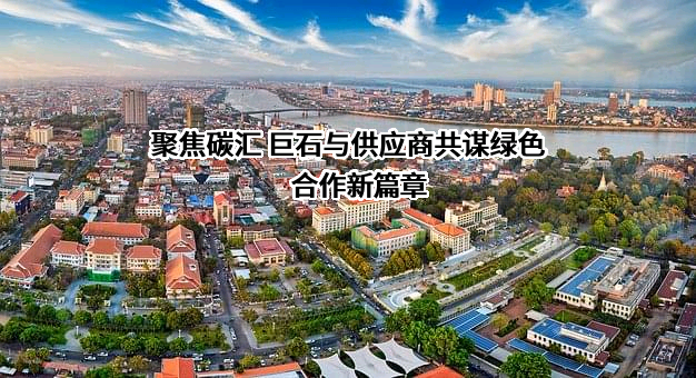 中国巨石股份有限公司