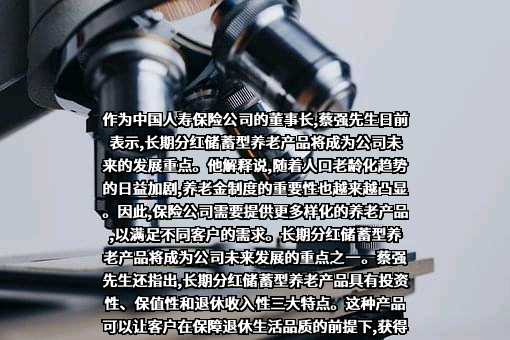 中国太平洋保险（集团）股份有限公司