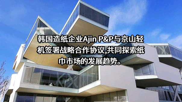 湖北京山轻工机械股份有限公司