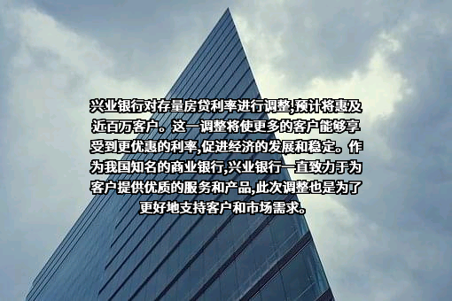 兴业银行股份有限公司