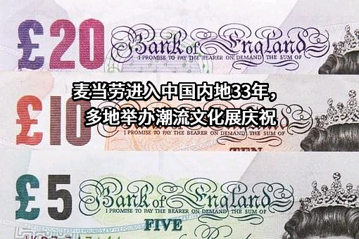 麦当劳公司