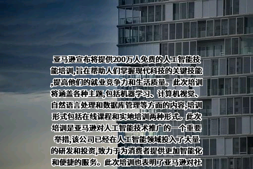 亚马逊（中国）投资有限公司