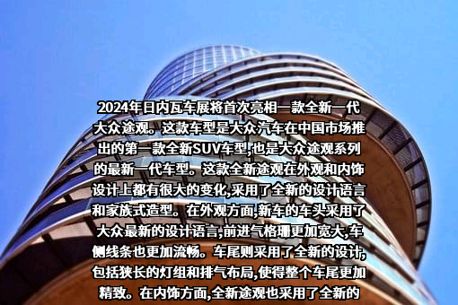 大众汽车（中国）投资有限公司