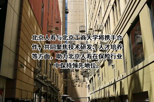 北京工商大学