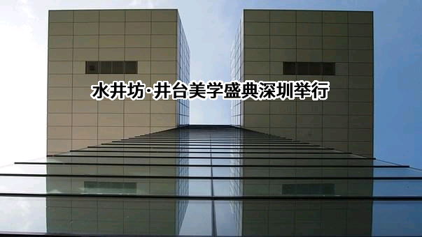 四川水井坊股份有限公司