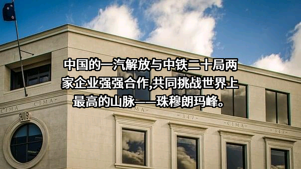 一汽解放集团股份有限公司