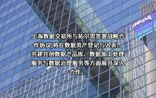 拓尔思信息技术股份有限公司