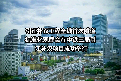 中铁三局集团有限公司