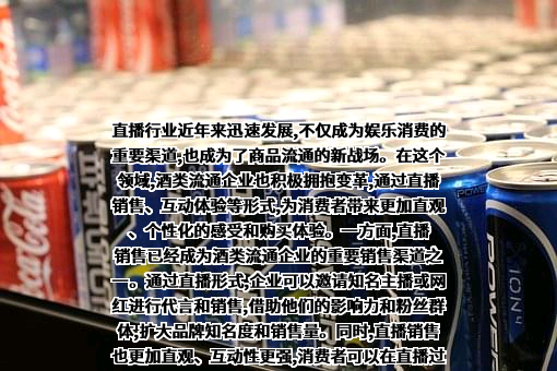 华致酒行连锁管理股份有限公司