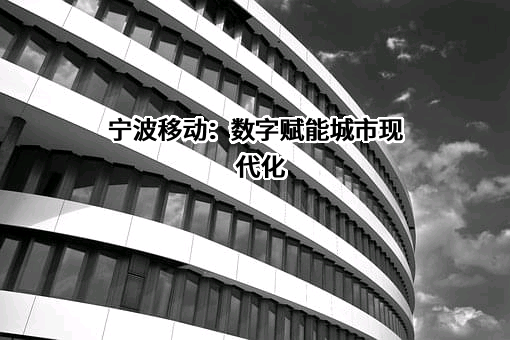 中移物联网有限公司
