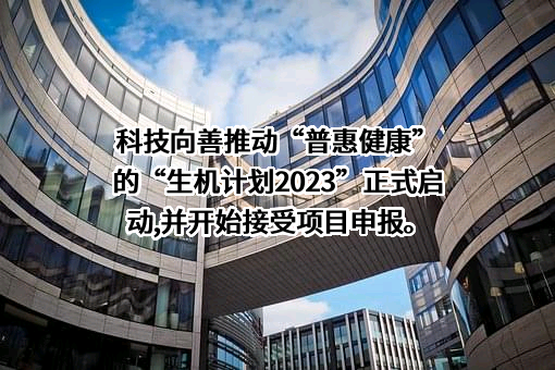 社会价值投资联盟（深圳）