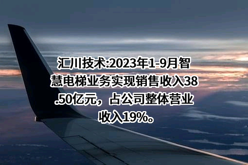 深圳市汇川技术股份有限公司