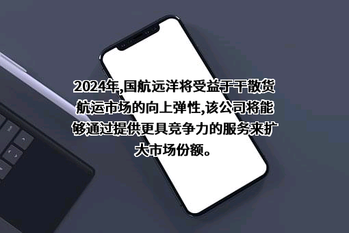 福建国航远洋投资实业有限公司
