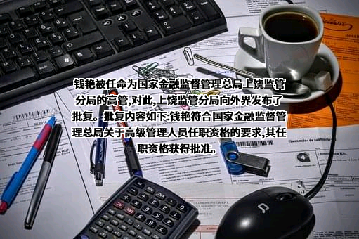 广丰广信村镇银行股份有限公司