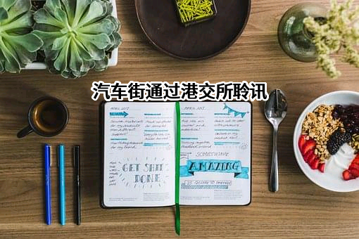 上海澍勋电子商务有限公司