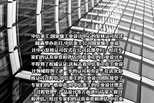 中信重工开诚智能装备有限公司