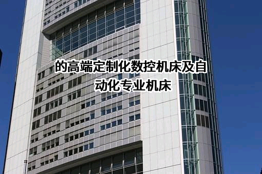 江苏嵘泰工业股份有限公司