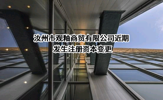 汝州市观釉商贸有限公司