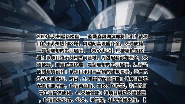 绿城房地产集团有限公司